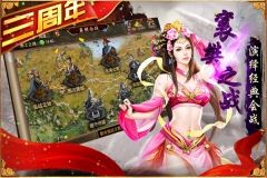 三國群英傳爭霸滿V版