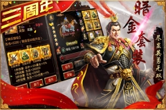 三國群英傳爭霸滿V版