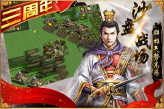 三國群英傳爭霸滿V版