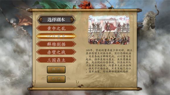慕容三國3手機版