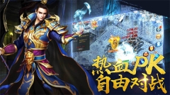 王者傳奇 v1.0.9.430 安卓版