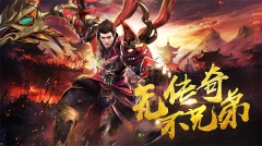 王者傳奇 v1.0.9.430 安卓版