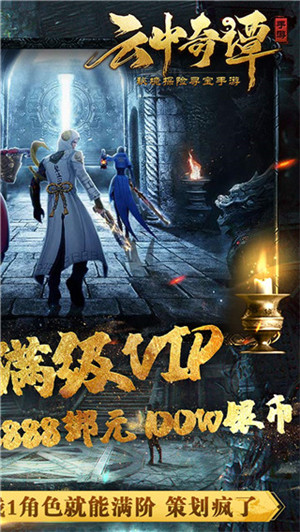 云中奇譚百度版