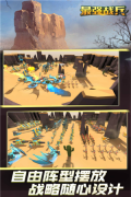 最強(qiáng)戰(zhàn)兵 v1.4.5 安卓版