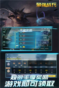 最強(qiáng)戰(zhàn)兵 v1.4.5 安卓版