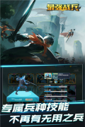 最強(qiáng)戰(zhàn)兵 v1.4.5 安卓版