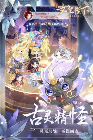 全民養成之女皇陛下無限紫晶幣 v4.18.6.8 安卓版