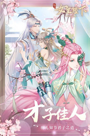 全民養成之女皇陛下無限紫晶幣 v4.18.6.8 安卓版