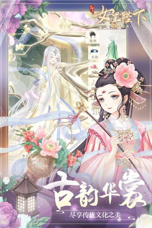 全民養成之女皇陛下無限紫晶幣 v4.18.6.8 安卓版