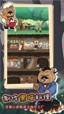 動物聯(lián)盟大探索安卓版