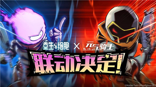 重生細胞全關卡中文版