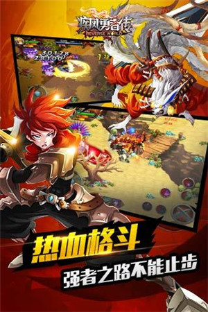 疾風(fēng)勇者傳小米客戶端 V1.6.0 安卓版