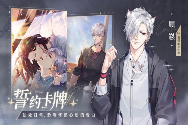 貓之宿約者免費版