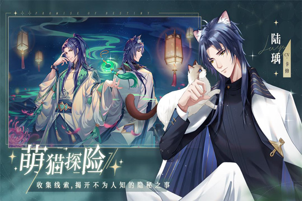 貓之宿約者免費版