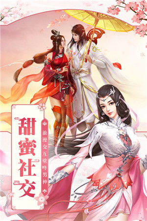 凡人飛仙傳 v9.0.6 安卓版