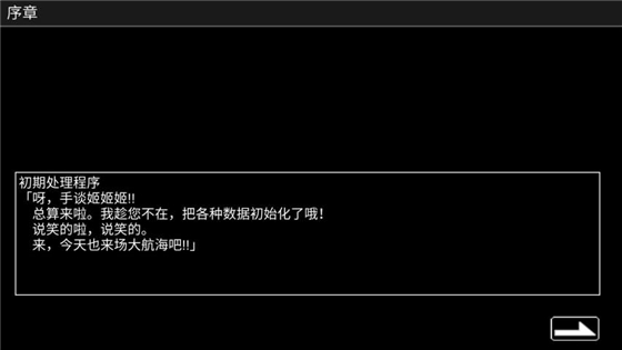 宇宙戰艦物語漢化版