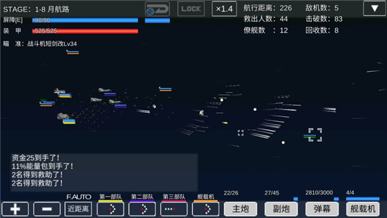 宇宙戰艦物語漢化版
