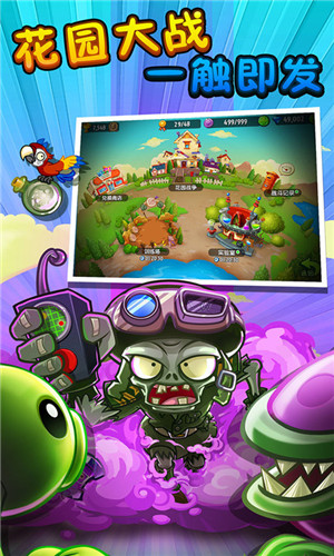 植物大戰僵尸2失落之城內購版