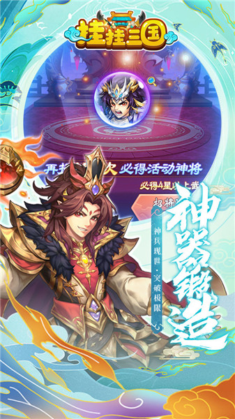 掛掛三國v12公益服 v1.0 免費