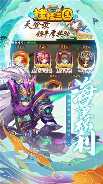 掛掛三國v12公益服 v1.0 免費