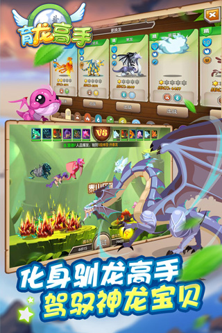 育龍高手無需登錄 v2.9.38 內購