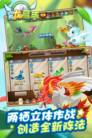 育龍高手無需登錄 v2.9.38 內購