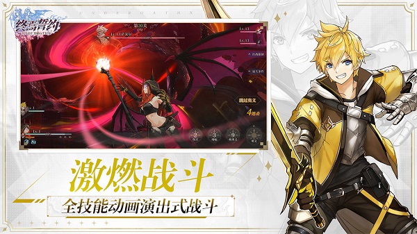 終焉誓約內(nèi)購免費版
