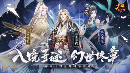 少年西游記滿V變態(tài)版