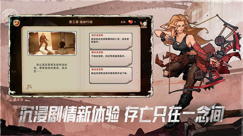 末日來襲 v1.2.3 安卓版