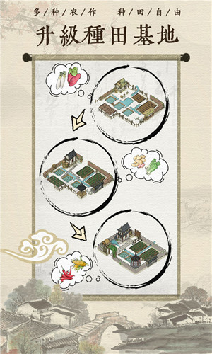 古代鄉村人生 v1.1.9 
