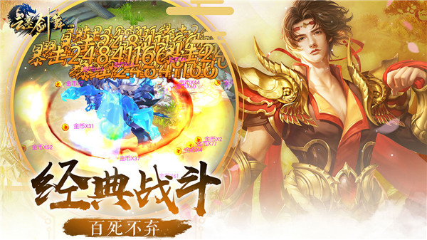 云墨劍舞無限版