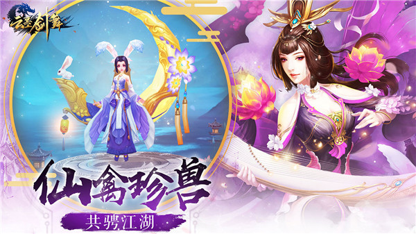 云墨劍舞無限版