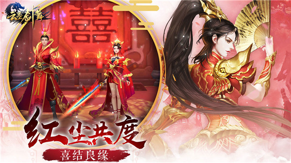 云墨劍舞無限版