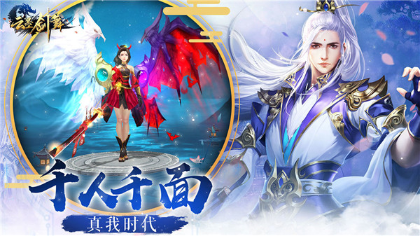云墨劍舞無限版
