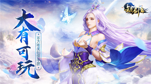 云墨劍舞無限版