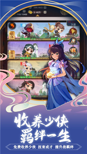 大明俠客令滿V v1.8 安卓版