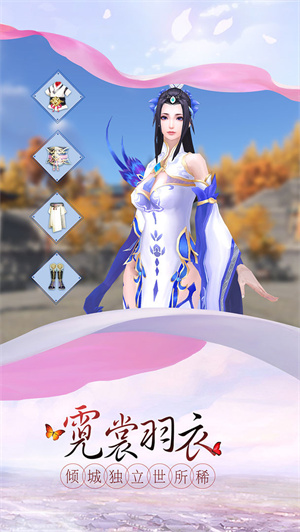 劍凌蒼穹內購版