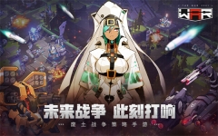 戰爭2061免費版