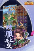 馳騁三國滿V v9.3.5.6 內購免費版