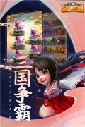 馳騁三國滿V v9.3.5.6 內購免費版