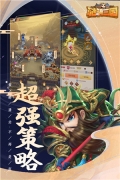 馳騁三國滿V v9.3.5.6 內購免費版