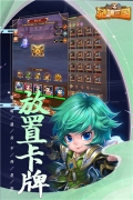 馳騁三國滿V v9.3.5.6 內購免費版