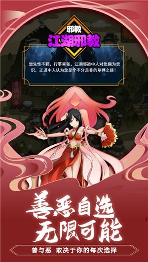 大明侠客令免费版图4