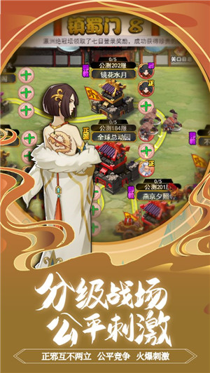 大明侠客令免费版图5