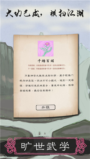 所謂俠客免費版