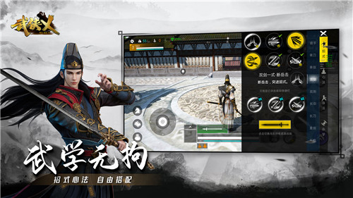 武俠乂吃雞游戲 v1.0.2 安卓版