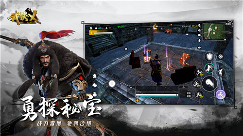 武俠乂吃雞游戲 v1.0.2 安卓版