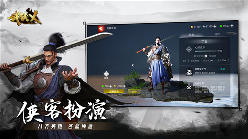 武俠乂吃雞游戲 v1.0.2 安卓版