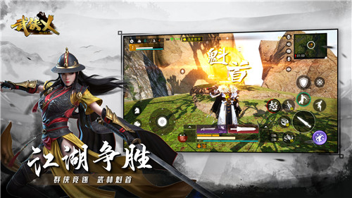 武俠乂吃雞游戲 v1.0.2 安卓版