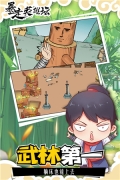 暴走英雄壇內(nèi)購免費版